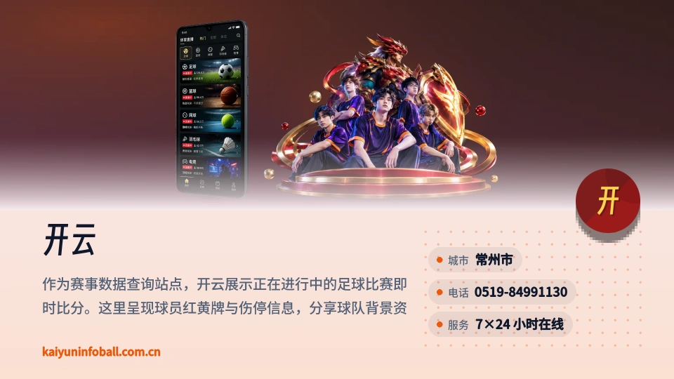 走近开云